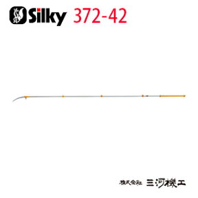 シルキー ハヤテ 4段 420mm 本体 ＜372-42＞ 【高枝切り ノコギリ 鋸 Silky のこぎり ユーエム工業】