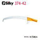 シルキー ハヤテ 2段 / 3段 / 4段 替刃 パイプ付 420mm <374-42> 【ユーエム工業 Silky 替刃のみ 本体なし 刃 のこぎり 鋸】