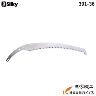 シルキー スゴイ 替刃 360mm ＜391-36＞ 【ユーエム工業 Silky のこぎり 鋸】