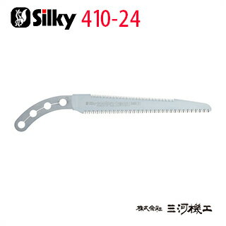 シルキー ゴム太郎 2段切り 替刃 240mm ＜410-24＞ 【ユーエム工業 Silky 替刃のみ 本体なし 刃 のこぎ..