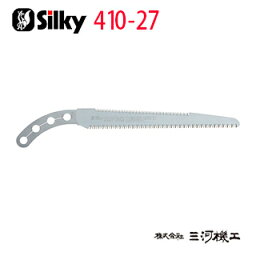 シルキー ゴム太郎 2段切り 替刃 270mm ＜410-27＞ 【ユーエム工業 Silky 替刃のみ 本体なし 刃 のこぎり 鋸】