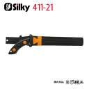 シルキー ゴムボーイ7 万能目 210mm 本体 ＜411-21＞ 【ユーエム工業 Silky のこぎり 鋸】