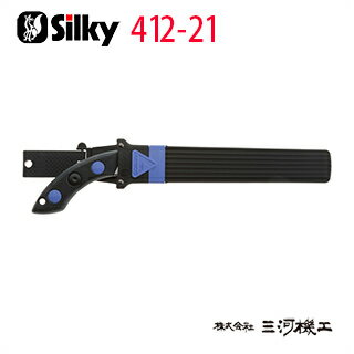 シルキー ゴムボーイ7 細目 210mm 本体 ＜412-21＞ 【ユーエム工業 Silky のこぎり 鋸】