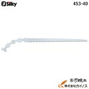 シルキー ツルギ 万能目 替刃 400mm <453-40> 【ユーエム工業 Silky のこぎり 鋸】