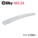 シルキー ゴムボーイ / ゴムボーイ7 カーブ 万能目 替刃 240mm ＜461-24＞ 【ユーエム工業 Silky 替刃のみ 本体なし 刃 のこぎり 鋸】