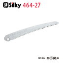 シルキー ゴムボーイ / ゴムボーイ7 カーブ 荒目 替刃 270mm ＜464-27＞ 【ユーエム工業 Silky 替刃のみ 本体なし 刃 のこぎり 鋸】