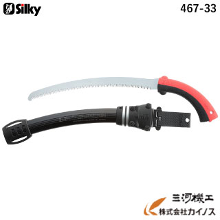 シルキー ツルギカーブ 左利き用 330mm 本体 ＜467-33＞ 【ユーエム工業 Silky のこぎり 鋸】