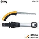 シルキー ツルギ 細枝 200mm 本体 <474-20> 【ユーエム工業 Silky のこぎり 鋸】