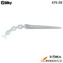 シルキー ツルギ 細枝 替刃 200mm <475-20> 【ユーエム工業 Silky のこぎり 鋸】