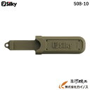 シルキー 折込ノコケース Mサイズ エボニー <508-10> 【Silky ユーエム工業 折込鋸 ケース】
