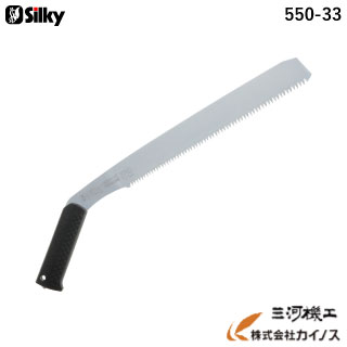 シルキー ゲンキ 手曲 330mm 本体 ＜550-33＞ 【ユーエム工業 Silky のこぎり 鋸】