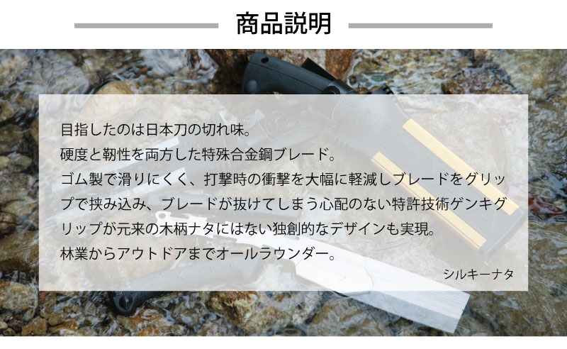 シルキー ナタ 片刃 ブレード (替刃) 150mm ＜558-15＞ 【ユーエム工業 Silky 替刃...