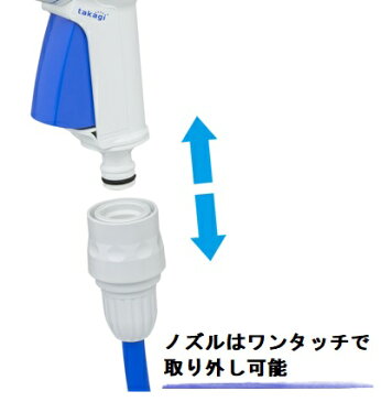 タカギ　コンパクトノズルFJ　＜QG1571FJ＞【散水ノズル 散水ホース 散水 ホース i型コネクター メタルガン スプレー 融雪 ロングノズル シャワーヘッド 通販 最安値挑戦 激安 おすすめ 人気 比較 16200円以上は 送料無料】