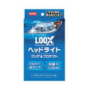KURE 呉工業 LOOX ルックス ヘッドライトクリア&プロテクト 1196