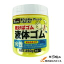 ユタカメイク ゴム 液体ゴム ビンタイプ 250g入り 黄 BE-1 BE1 【最安値挑戦 通販 おすすめ 人気 価格 安い おしゃれ 】