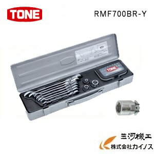TONE 首振りラチェットめがねレンチビットラチェットセット ＜RMF700BR-Y＞【DIY 家庭用 コンパクト メ..