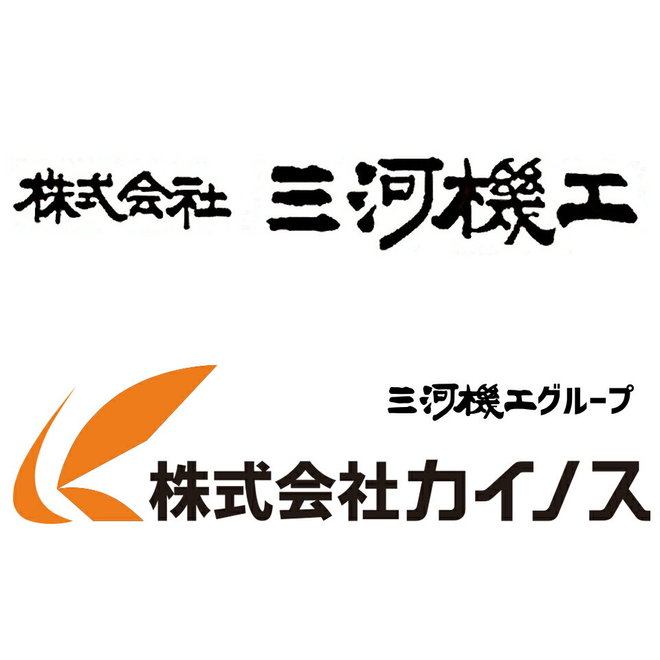 三河機工 カイノス 楽天市場店