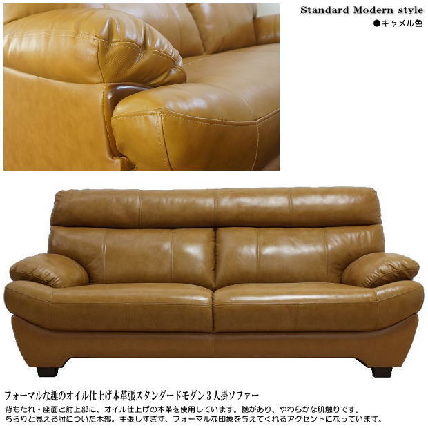 M送料無料 フォーマルな趣のオイル仕上本革張スタンダードモダン3人掛ハイバックソファー キャメル色 ベージュ ポケットコイル 幅200cm 開梱設置無料 送料無料 半革 合成皮革 pvcレザー シリコンフィル綿 脚付 木製脚 肘付 モダン レトロ クラシック ベーシック M送料無料 フォーマルな趣のオイル仕上本革張スタンダードモダン3人掛ハイバックソファー キャメル色 ベージュ ポケットコイル 幅200cm 開梱設置無料 送料無料 半革 合成皮革 pvcレザー シリコンフィル綿 脚付 木製脚 肘付 モダン レトロ クラシック ベーシック