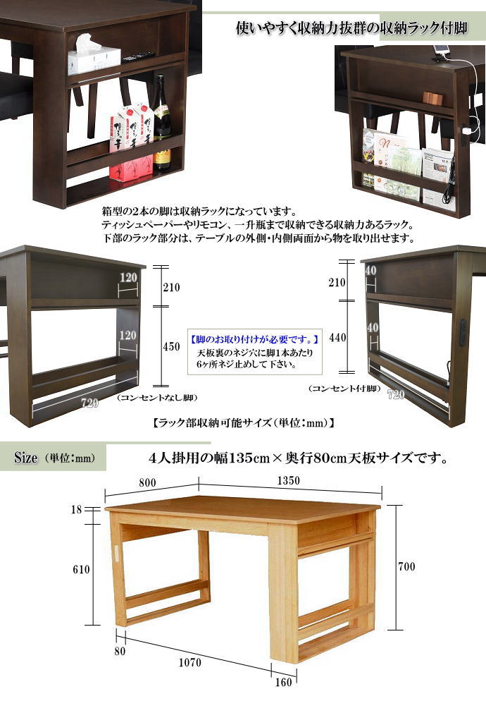 4人掛け用ナチュラルモダンのオーク突板仕様コンセント・収納ラック付ダイニングテーブル(ダークブラウン色・ナチュラル色)4人掛け135cm幅食卓テーブルシンプル送料無料