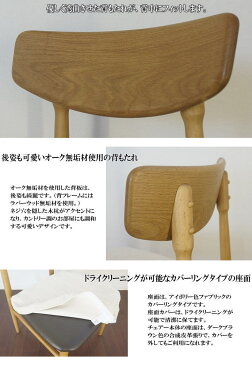 ナチュラルモダンのオーク材使用カバーリングタイプ木製ダイニングチェアー2脚セット(ナチュラル色) 肘無 カバーリング 布張 アイボリー 合成皮革 ダークブラウン 食卓椅子 ナチュラル 木製脚 完成品 カントリー シンプル
