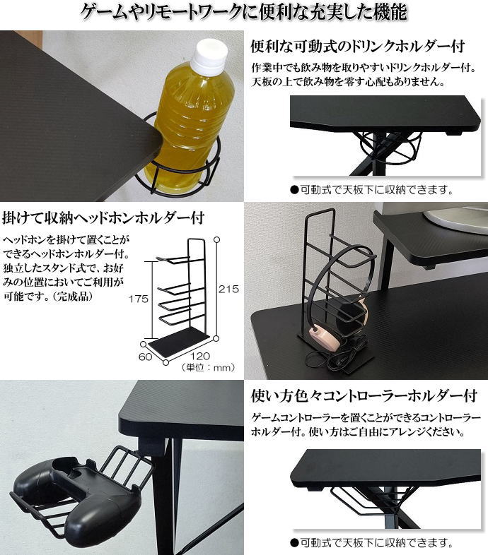 多彩な機能が付いたシンプルモダンスタイルの100cm幅コンパクトデスク ゲーミングデスク パソコンデスク ブラック色 机 ドリンクホルダー付 ヘッドホンホルダー付 コントローラーホルダー付 モニタースタンド付 平机 メラミン化粧板 ラック付 棚付 収納付 木製 スチール