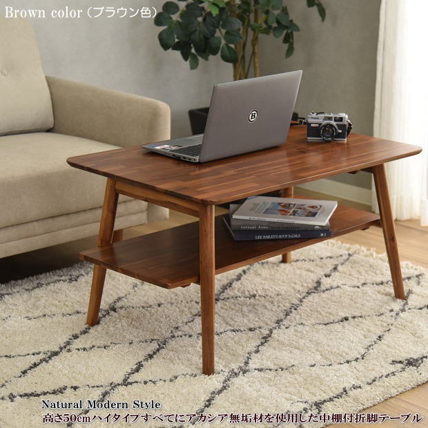 楽天市場】アカシア(センターテーブル・ローテーブル|テーブル 楽天市場】アカシア(センターテーブル・ローテーブル|テーブル