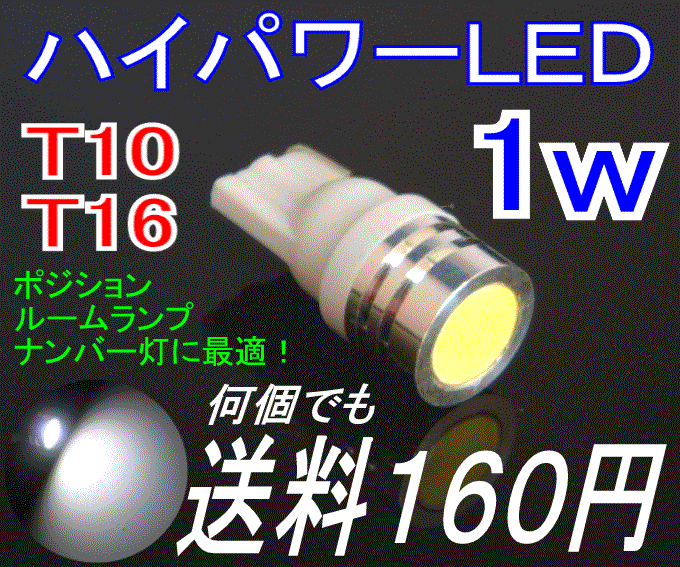 ڤߤͤT10/16 å1wϥѥLED160ߡ