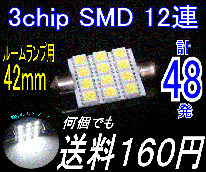 ڤߤͤT1042mm3chip SMD 12ϢĤǤ160