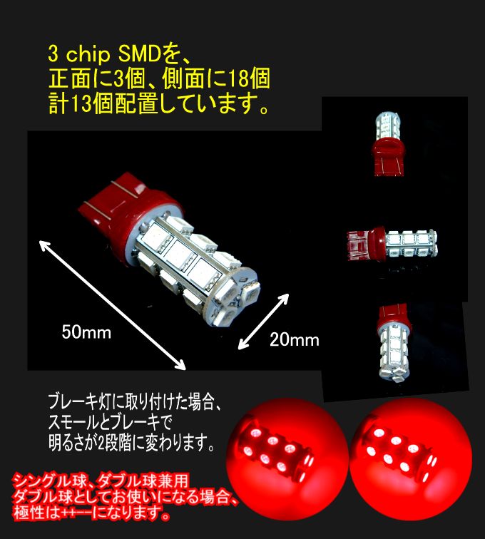 �ڤߤͤ��T20 7440 7443 ��åɡ�3chip SMD18Ϣ������160��