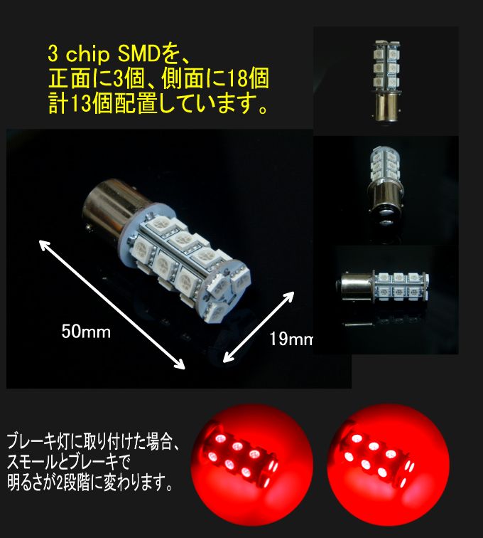 �ڤߤͤ��S25 ���֥� BAY15D ��åɡ�3chip SMD18Ϣ������160��