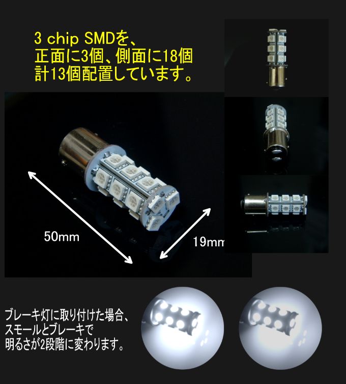 �ڤߤͤ��S25 ���֥� BAY15D �ۥ磻�ȡ�3chip SMD18Ϣ������160