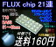 ڤߤͤFLUX 21Ϣ 6227mm롼ѡ160