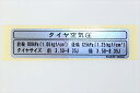 ミニモト ホンダ純正モンキータイヤラベル【ポスト投函便】