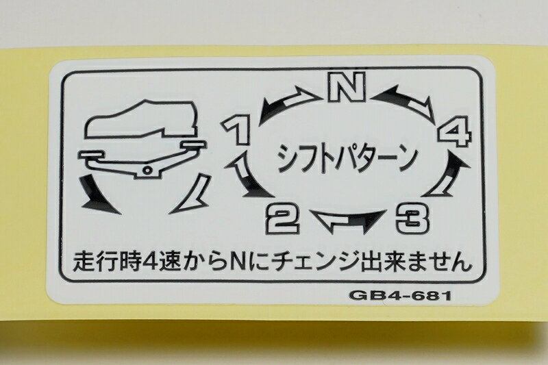 乐天商城 - ミニモト ホンダ純正スーパーカブ シフトパターンラベル【ポスト投函便】