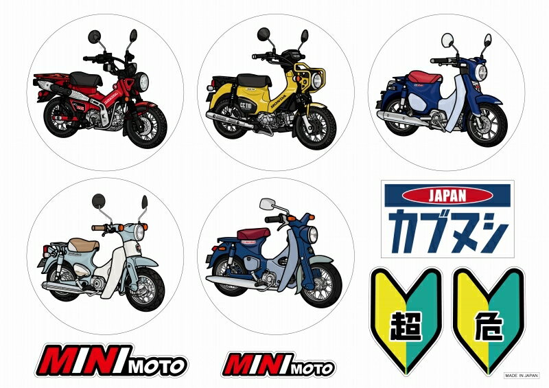 ミニモト 4miniステッカー ホンダ カブ 名車シリーズ