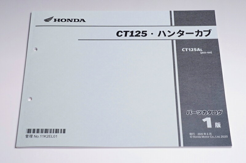 ホンダ純正CT125 ハンターカブ JA55-100パーツリスト