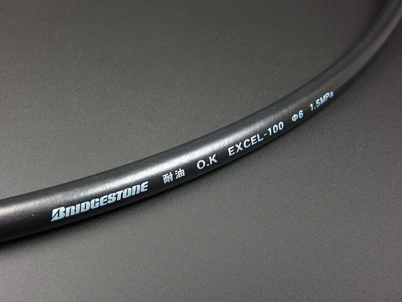 ミニモト ブリヂストン製 耐油ホース 耐油 O.K EXCEL-100 φ6mm