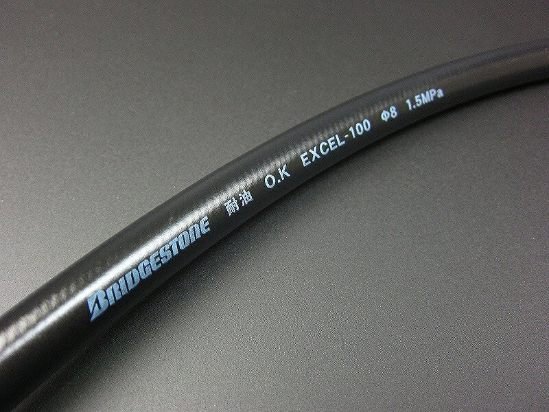 乐天商城 - ミニモト ブリヂストン製 耐油ホース 耐油 O.K EXCEL-100 φ8mm