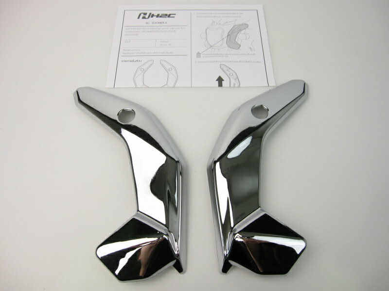 ミニモト ZOOMER-X H2Cヘッドライトサイドガーニッシュ