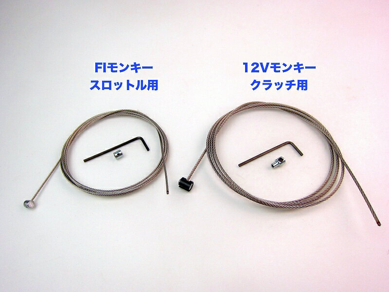 ミニモト 応急ワイヤーキットスロットル用【ポスト投函便】