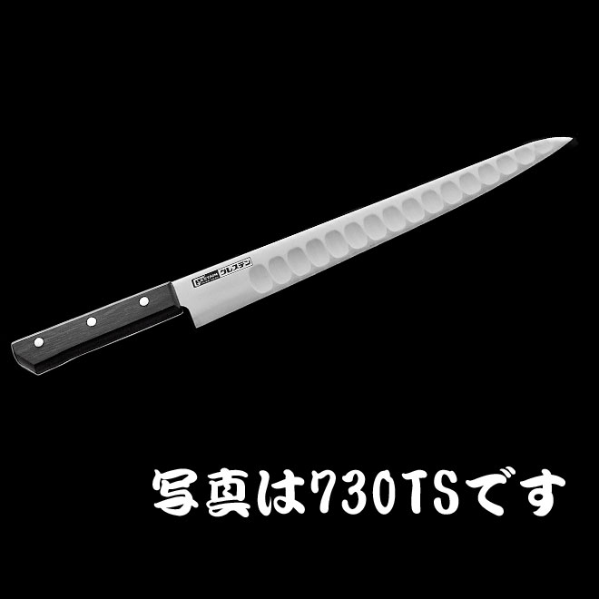 グレステン　プロフェッショナルナイフ積層強化木ツバなしハンドル　727TS筋引27cm【送料無料/新潟の包丁/ディンプル/高級包丁/一流シ..