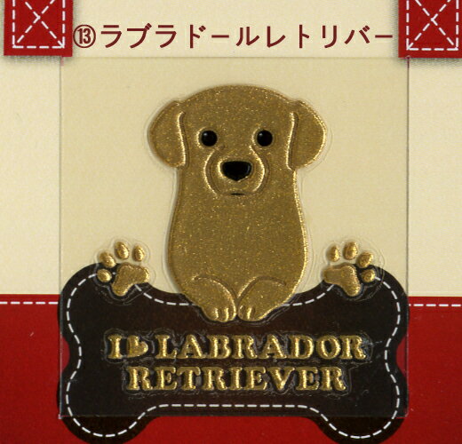 　【ポイント♪】 ◎あなたの愛犬は？全20種類のなかにあるかな♪ ◎身近なものに貼れば、好きな犬種＆「うちの子」のオリジナルグッズに♪ ◎携帯電話やスマートフォン以外にも、ペットの食器や迷子札にも♪ 【商品情報♪】 【サイズ】　シールサイズ：33mm×34mm、 　MADE IN JAPAN 　　　　　　　　　　　　　　　　&nbsp; &nbsp; この商品はネコポス選択OK（注意事項） ・代引き決済はできません。 ・あす楽対応できません。 （商品お届け迄に1日〜2日かかります。） ・商品紛失の場合商品の保障はできません。 ・送料は全国一律330円です。（税込） ・ご注文時備考欄にネコポス希望とご入力願います。&nbsp;&nbsp; &nbsp;&nbsp; 愛犬家にはたまらないステッカーですね♪♪20犬種から【うちの子】を探してくださいね♪