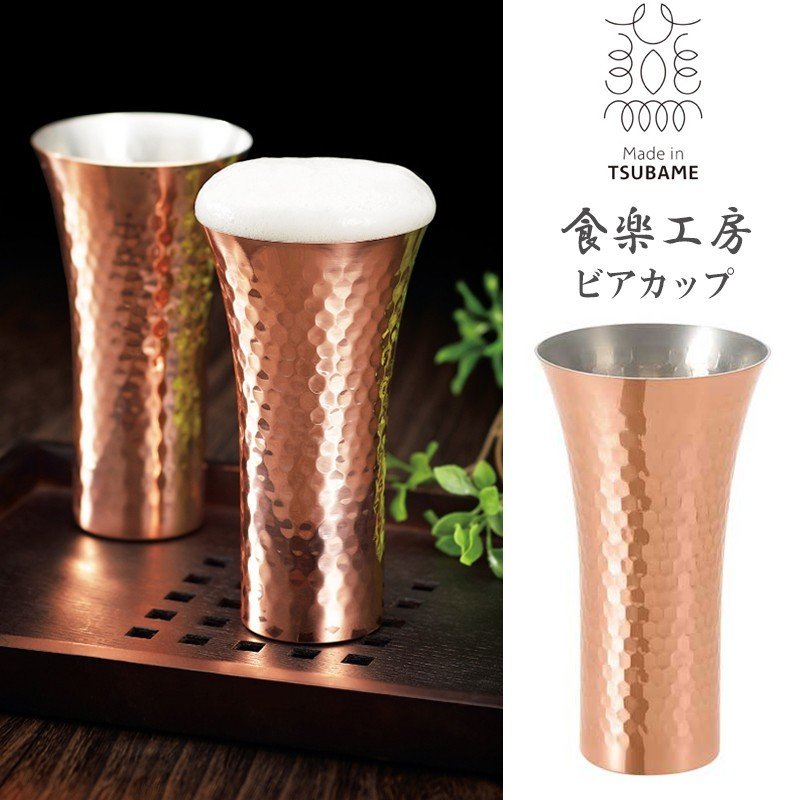 ビアカップ　380ml