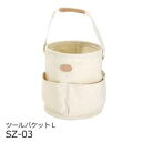 コヅチ ツールバケットL SZ-03