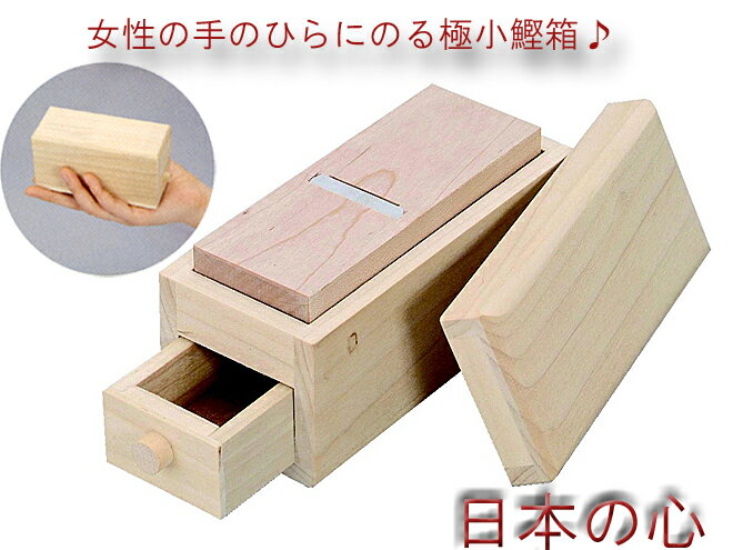 樂天商城 - 極ミニ鰹箱（現在取手部分は真鍮・金メッキに変更となっております。）