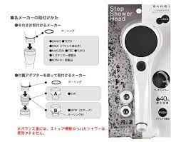 Rakuten - サンエイ　節水ストップシャワーヘッド