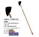 【越後の農機具】 鋼付 ホーム草削り V型 (10089) 170mm×1050mm※メーカー欠品中です。納期は追ってご連絡いたします。
