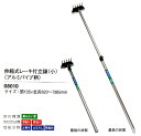 【越後の農機具】 伸縮式レーキ付立鎌(小) アルミパイプ柄 (08010) 135mm×820〜1385mm※メーカー欠品中です。納期は追ってご連絡いたします。