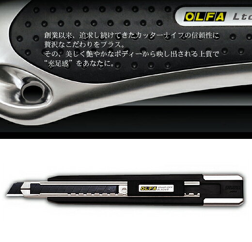 Paper, Work - 【ネコポス便OK】　ワンランク上のカッター　オルファ　リミテッドMA　Ltd-04　