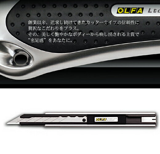 Paper, Work - 【ネコポス便OK】　ワンランク上のカッター　オルファ　リミテッドSK　Ltd-05　